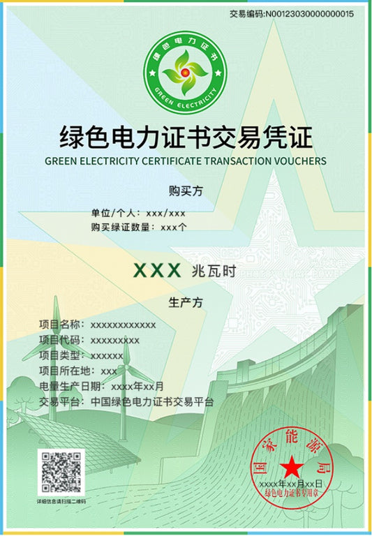 Green Certification-CCER/Go-Service